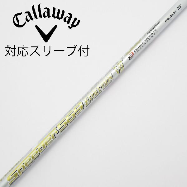 【中古】フジクラ　Speeder　Speeder EVOLUTION VII ドライバー用_スリーブ付  Speeder 661 EVOLUTION VII 5002651030_1.jpg