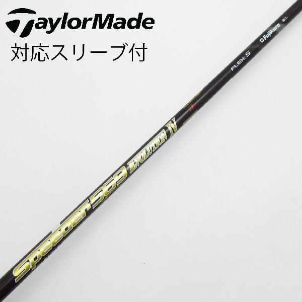 【中古】フジクラ　Speeder　Speeder EVOLUTION IV ドライバー用_スリーブ付  Speeder 569 EVOLUTION IV 5002688542_1.jpg