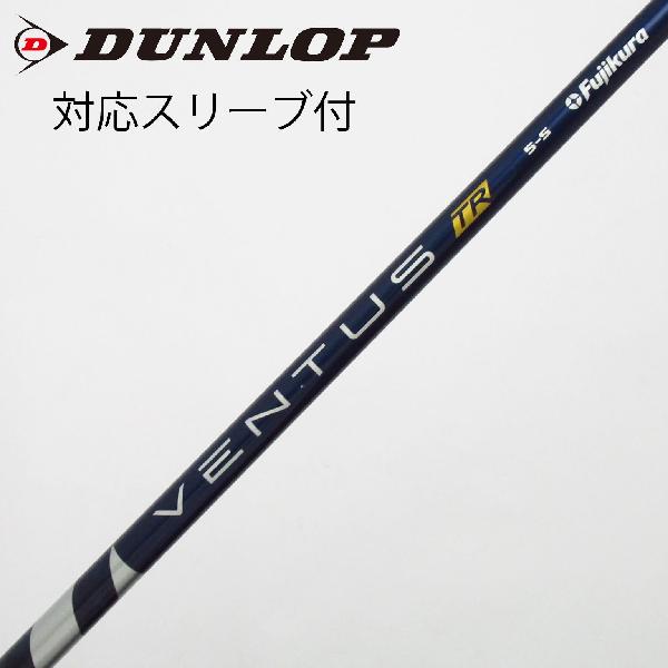 【中古】フジクラ　VENTUS　VENTUS TR BLUE(VELOCOREあり) ドライバー用_スリーブ付 VENTUS TR BLUE 5(VELOCOREあり)　 【ダンロップ用】 Cランク　フレックスS