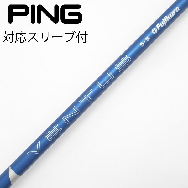 【中古】フジクラ VENTUS VENTUS BLUE(2024) ドライバー用_スリーブ付 VENTUS BLUE 5(2024) Cランク フレックスS|GDOゴルフショップ 店