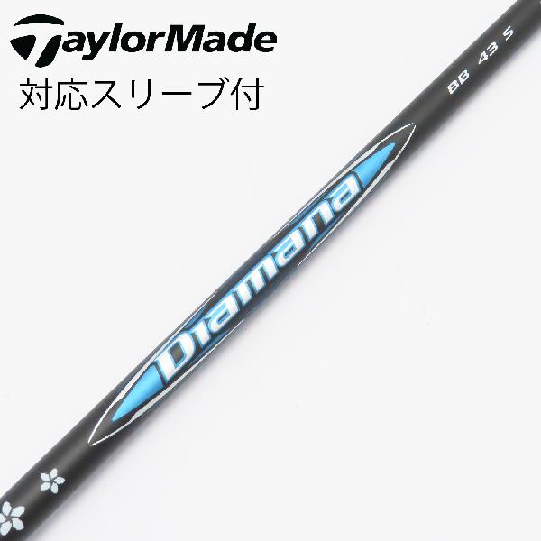 【中古】三菱ケミカル Diamana Diamana BB ドライバー用_スリーブ付 Diamana BB 43 Bランク フレックスS|GDOゴルフショップ 店