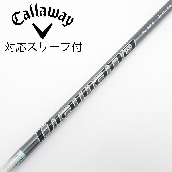 【中古】三菱ケミカル　Diamana　Diamana PD ドライバー用_スリーブ付 Diamana PD 60　【キャロウェイゴルフ用】Cランク　フレックスS｜GDOゴルフショップ 店