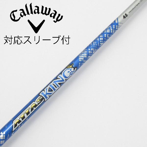 【中古】UST マミヤ　ATTAS　ATTAS KING ドライバー用_スリーブ付 ATTAS KING 4　 【キャロウェイゴルフ用】 CDランク　フレックスS