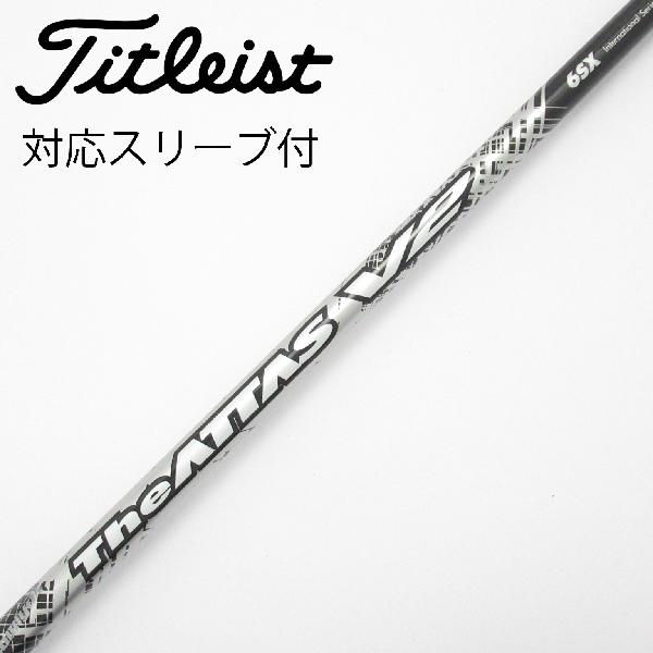 【中古】UST マミヤ　ATTAS　THE ATTAS V2 ドライバー用_スリーブ付 THE ATTAS V2 6　 【タイトリスト用】 Cランク　フレックスSX