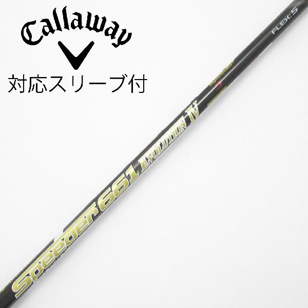 【中古】フジクラ　Speeder　Speeder EVOLUTION IV ドライバー用_スリーブ付 Speeder 661 EVOLUTION IV　 【キャロウェイゴルフ用】 Cランク　フレックスS