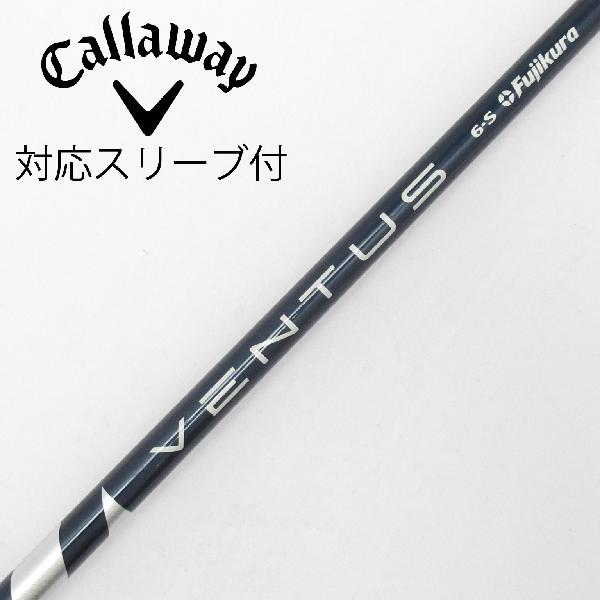 【中古】フジクラ　VENTUS　VENTUS BLUE(VELOCOREあり) ドライバー用_スリーブ付 VENTUS BLUE 6(VELOCOREあり)　【キャロウェイゴルフ用】Cランク　フレックスS｜GDOゴルフショップ 店