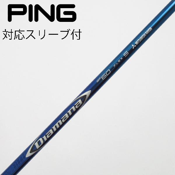 【中古】三菱ケミカル　Diamana　Diamana BF フェアウェイウッド用_スリーブ付 Diamana BF60　 【ピン用】 Cランク　フレックスS