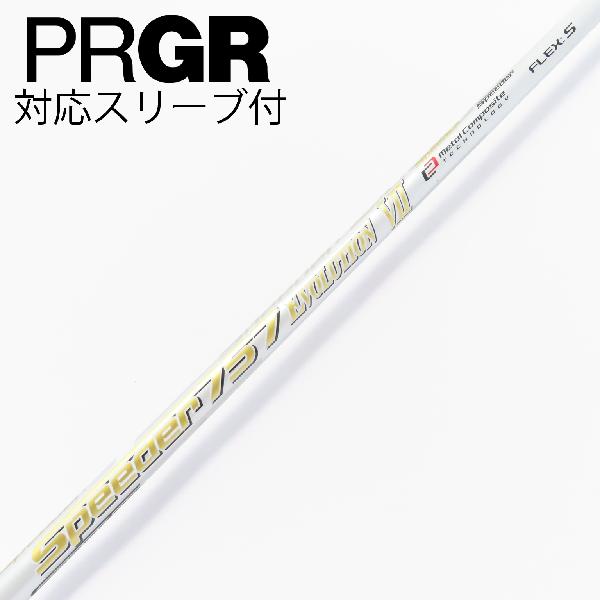 【中古】フジクラ　Speeder　Speeder EVOLUTION VII ドライバー用_スリーブ付 Speeder 757 EVOLUTION VII　 Cランク　フレックスS