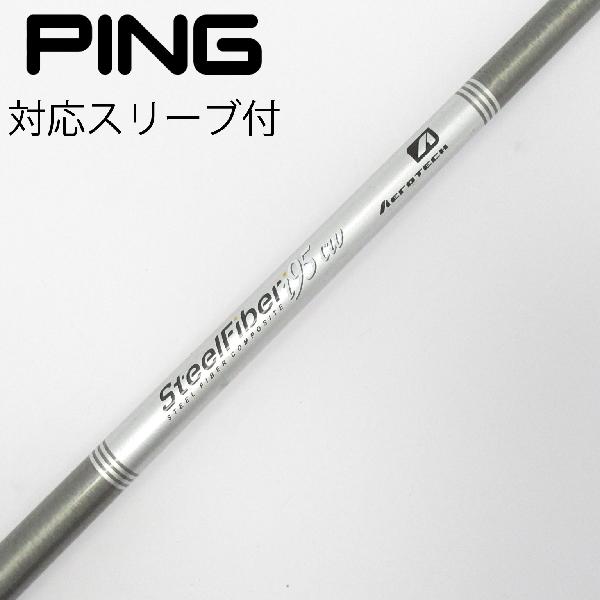 【中古】ソノ他メーカー シャフト ユーティリティ用_スリーブ付 Aerotech SteelFiber i95cw　 【ピン用】 CDランク　フレックスS