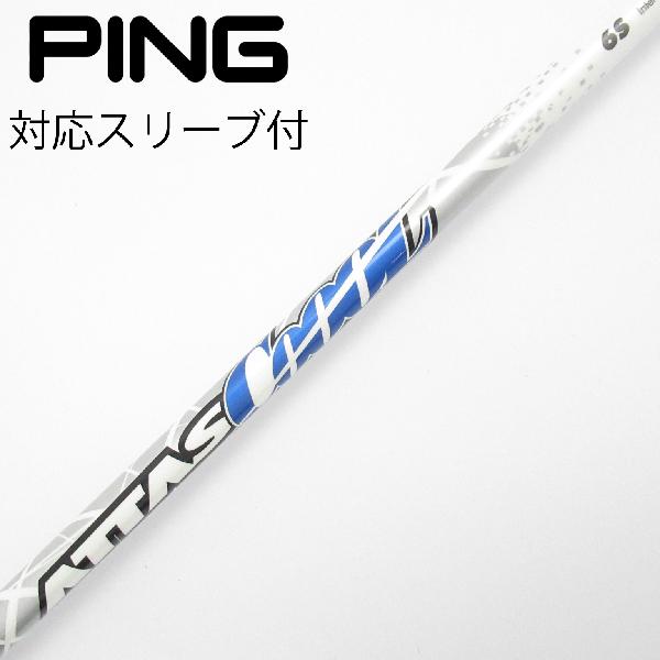 【中古】UST マミヤ　ATTAS　ATTAS CoooL ドライバー用_スリーブ付 ATTAS COOOL 6　 【ピン用】 Cランク　フレックスS