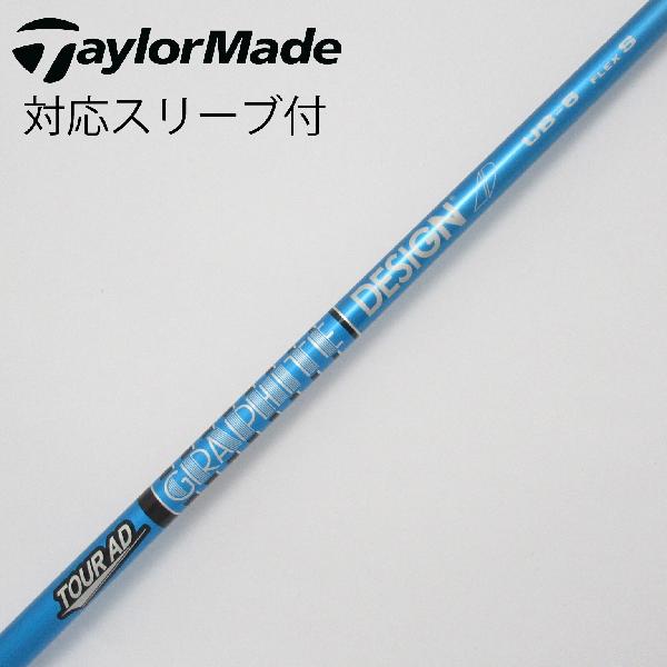 楽天市場】【3〜5営業日】テーラーメイド スリーブ付きシャフト
