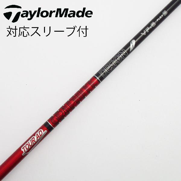 【中古】グラファイトデザイン　Tour AD　Tour AD VF ドライバー用_スリーブ付 Tour AD VF-6　 Cランク　フレックスS