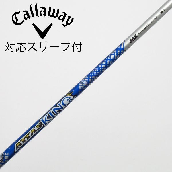 【中古】UST マミヤ　ATTAS　ATTAS KING ドライバー用_スリーブ付 ATTAS KING 5　 【キャロウェイゴルフ用】 Cランク　フレックスSX