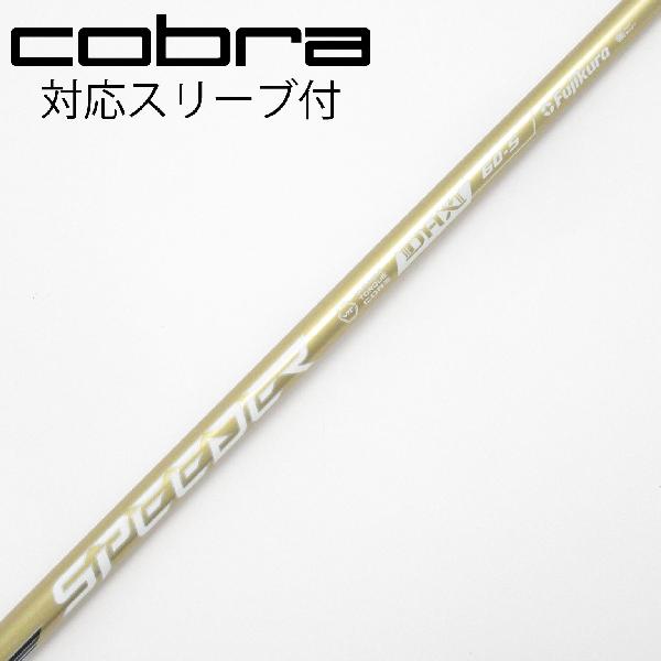 【中古】フジクラ Speeder SPEEDER NX GOLD ドライバー用_スリーブ付 SPEEDER NX GOLD 60 Cランク フレックスS|GDOゴルフショップ 店
