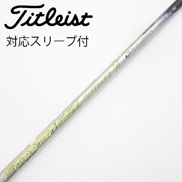 【中古】フジクラ Speeder Speeder EVOLUTION VI ドライバー用_スリーブ付 Speeder 661 EVOLUTION VI Cランク フレックスS|GDOゴルフショップ 店