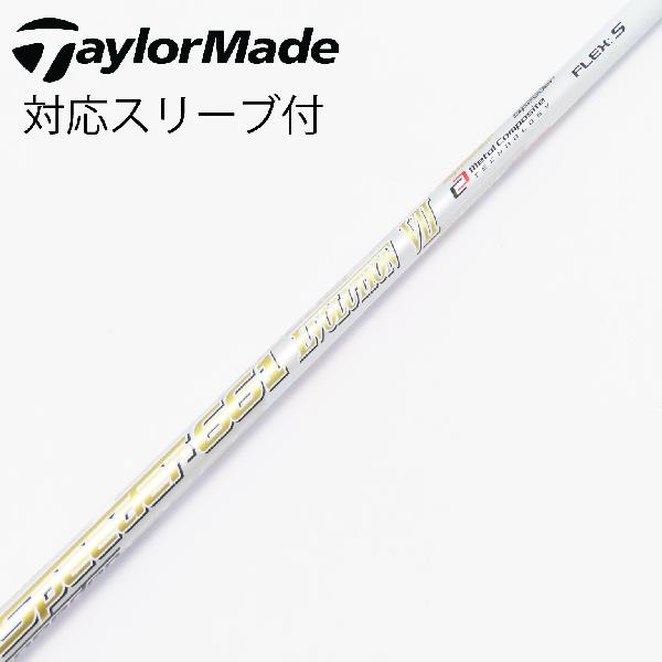 楽天市場】【中古】フジクラ Speeder Speeder EVOLUTION VII