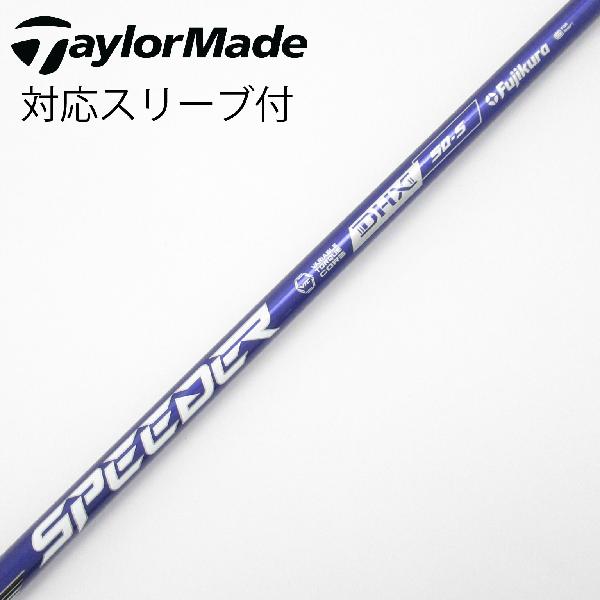 【中古】フジクラ　Speeder　Speeder NX VIOLET ドライバー用_スリーブ付 Speeder NX VIOLET 50　 Bランク　フレックスS