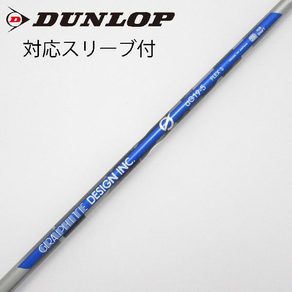 【中古】グラファイトデザイン　Graphite Design　aG19 ドライバー用_スリーブ付 aG19-5　 Cランク　フレックスS