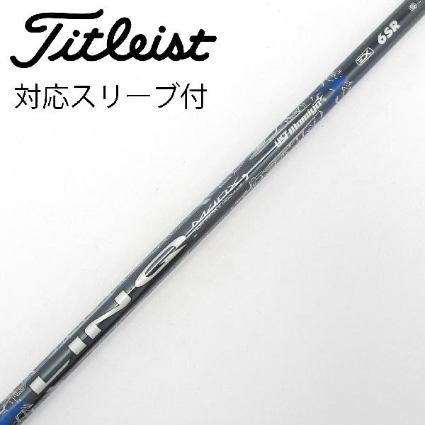 【中古】UST マミヤ　UST Mamiya　LIN-Q BLUE EX ドライバー用_スリーブ付 LIN-Q BLUE EX 6　【タイトリスト用】Cランク　フレックスSR｜GDOゴルフショップ 店