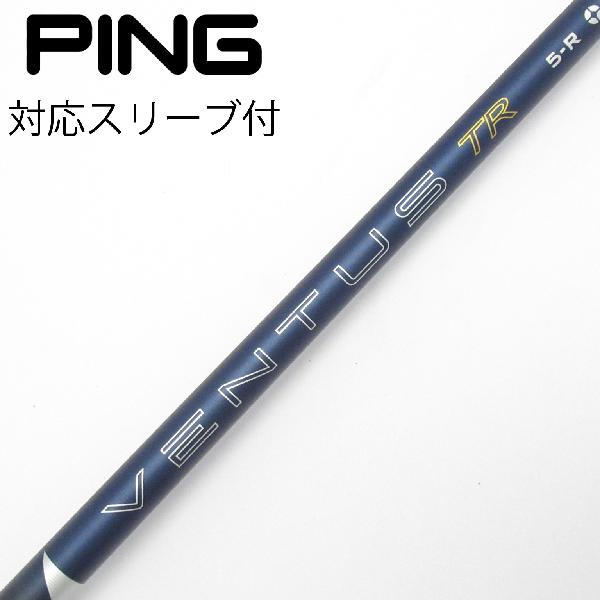 【中古】フジクラ　VENTUS　VENTUS TR BLUE(2026) VENTUS TR BLUE 5(2026)　【ピン用】Bランク　フレックスR｜GDOゴルフショップ 店