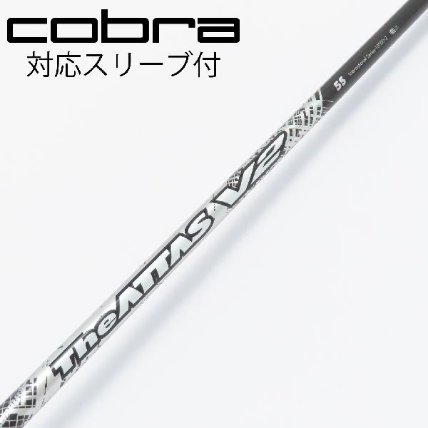 【中古】UST マミヤ　ATTAS　THE ATTAS V2 ドライバー用_スリーブ付 THE ATTAS V2 5　 Cランク　フレックスS