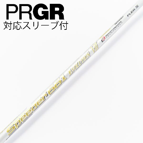 【中古】フジクラ　Speeder　Speeder EVOLUTION VII ドライバー用_スリーブ付 Speeder 661 EVOLUTION VII　 Cランク　フレックスS