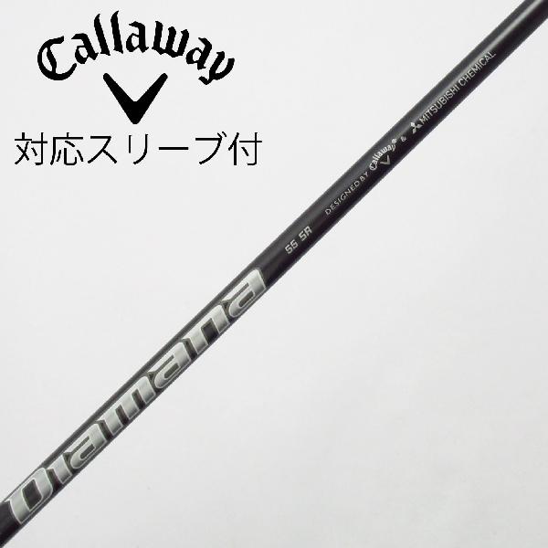【中古】キャロウェイゴルフ　Callaway Golf　キャロウェイ 純正シャフト ユーティリティ用_スリーブ付 Diamana 55 for Callaway　 【キャロウェイゴルフ用】 Cランク　フレックスSR
