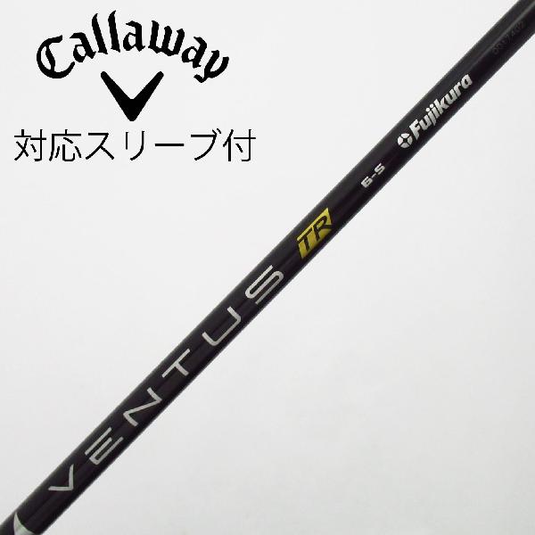 【中古】フジクラ　VENTUS　VENTUS TR BLACK(VELOCOREあり) ドライバー用_スリーブ付 VENTUS TR BLACK 6(VELOCOREあり)　【キャロウェイゴルフ用】Bランク　フレックスS｜GDOゴルフショップ 店