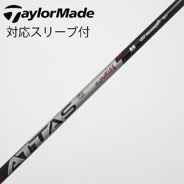 【中古】UST マミヤ　ATTAS　ATTAS RX SUNRISE RED ATTAS RX SUNRISE RED 5　【テーラーメイド用】Cランク　フレックスS｜GDOゴルフショップ 店