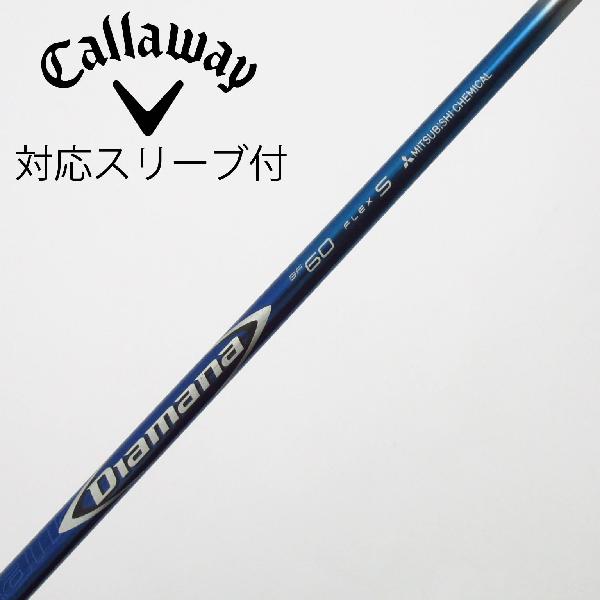 【中古】三菱ケミカル　Diamana　Diamana BF ドライバー用_スリーブ付 Diamana BF60　 【キャロウェイゴルフ用】 Cランク　フレックスS
