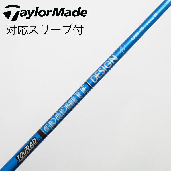【中古】グラファイトデザイン　Tour AD　Tour AD UB ドライバー用_スリーブ付 Tour AD UB 6　 Cランク　フレックスS 11,578円