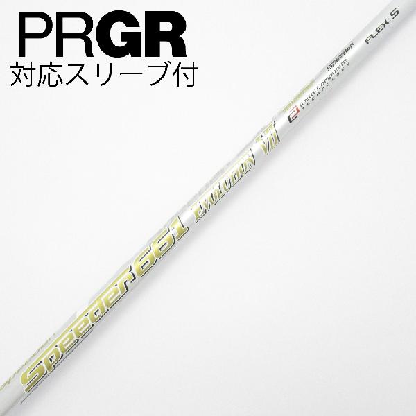 【中古】フジクラ Speeder Speeder EVOLUTION VII ドライバー用_スリーブ付 Speeder 661 EVOLUTION VII Cランク フレックスS|GDOゴルフショップ 店