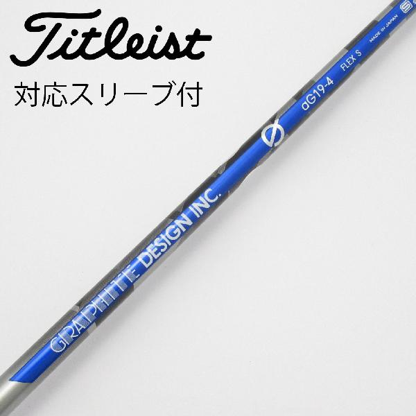 【中古】グラファイトデザイン　Graphite Design　aG19 ドライバー用_スリーブ付 aG19-4　 Cランク　フレックスS