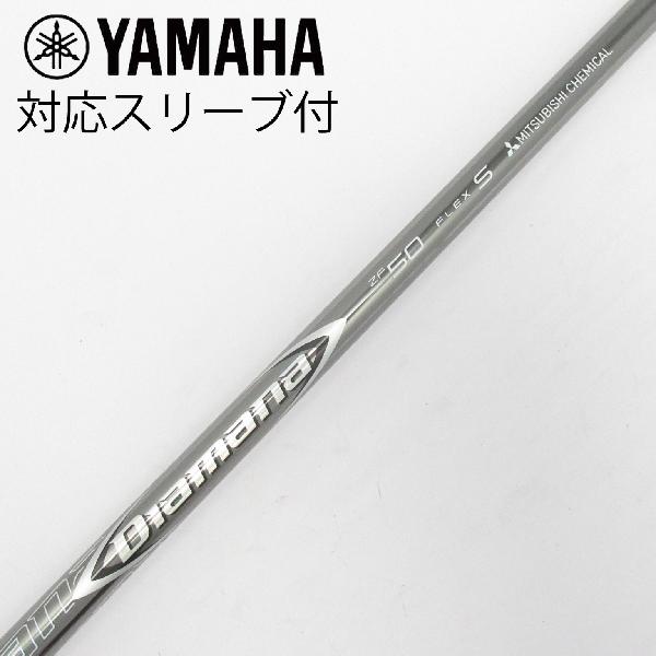 【中古】三菱ケミカル Diamana Diamana ZF ドライバー用_スリーブ付 Diamana ZF50 Cランク フレックスS|GDOゴルフショップ 店