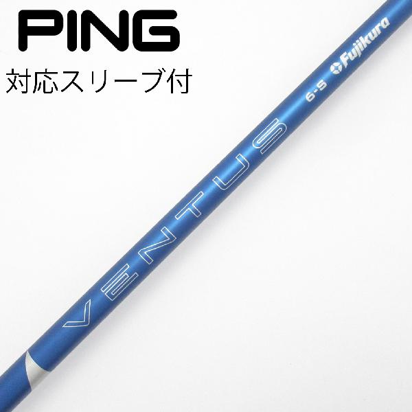 【中古】フジクラ　VENTUS　VENTUS BLUE(2024) ドライバー用_スリーブ付 VENTUS BLUE 6(2024)　Cランク　フレックスS｜GDOゴルフショップ 店