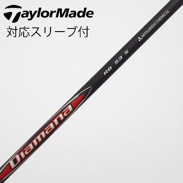 【中古】三菱ケミカル Diamana Diamana RB ドライバー用_スリーブ付 Diamana RB 53 【テーラーメイド用】Cランク フレックスS|GDOゴルフショップ 店