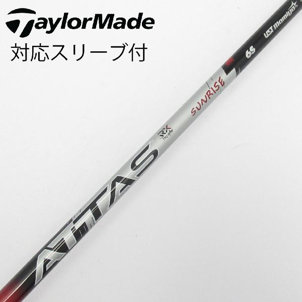 【中古】UST マミヤ　ATTAS　ATTAS RX SUNRISE RED ATTAS RX SUNRISE RED 6　 【テーラーメイド用】 Cランク　フレックスS