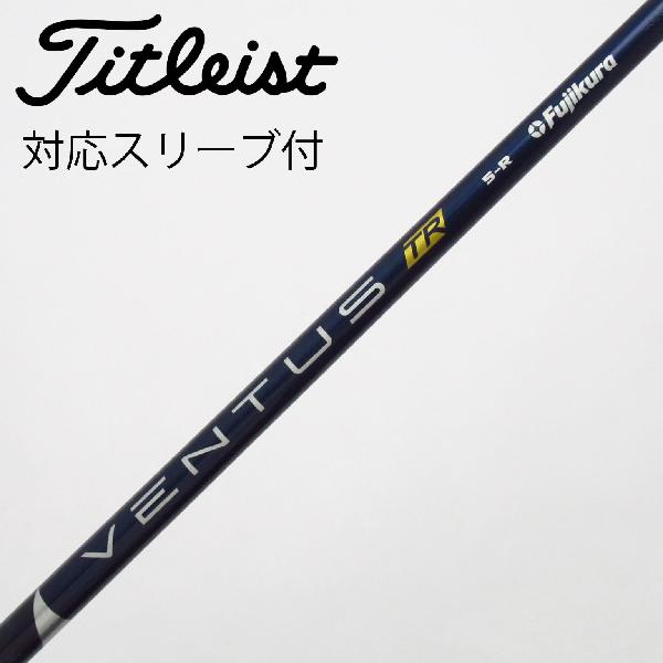 【中古】フジクラ VENTUS VENTUS TR BLUE(VELOCOREあり) ドライバー用_スリーブ付 VENTUS TR BLUE 5(VELOCOREあり) Cランク フレックスR|GDOゴルフショップ 店