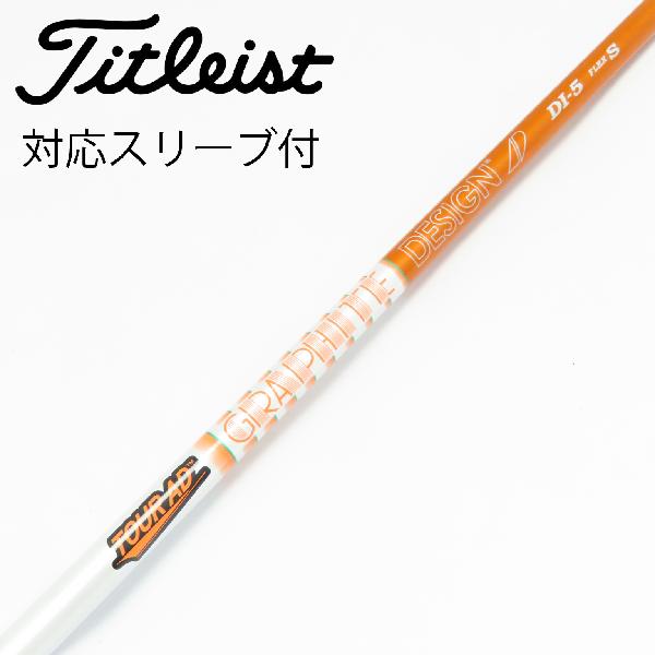 １番ウッドの選び方