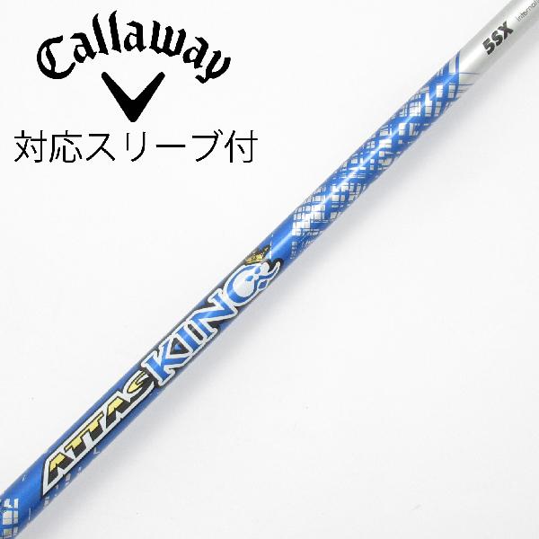 【中古】UST マミヤ　ATTAS　ATTAS KING ドライバー用_スリーブ付 ATTAS KING 5　【キャロウェイゴルフ用】Cランク　フレックスSX｜GDOゴルフショップ 店