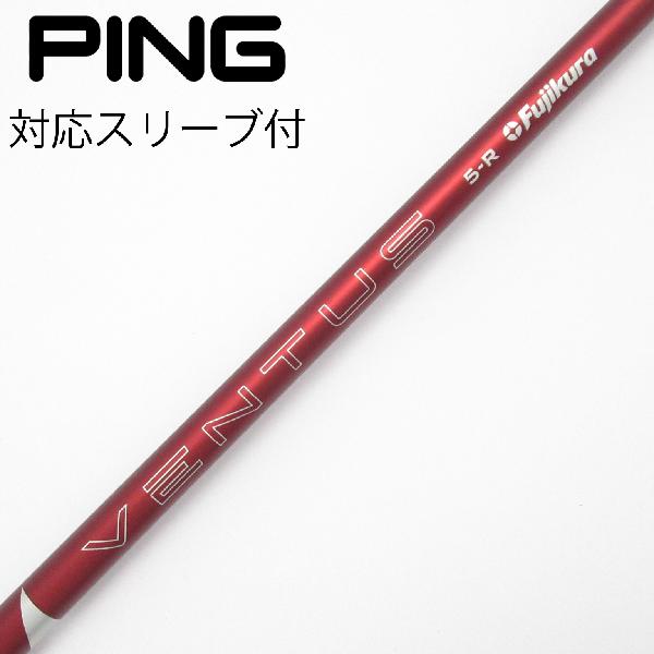 【中古】フジクラ　VENTUS　VENTUS RED(2024) ドライバー用_スリーブ付 VENTUS RED 5(2024)　 【ピン用】 Cランク　フレックスR