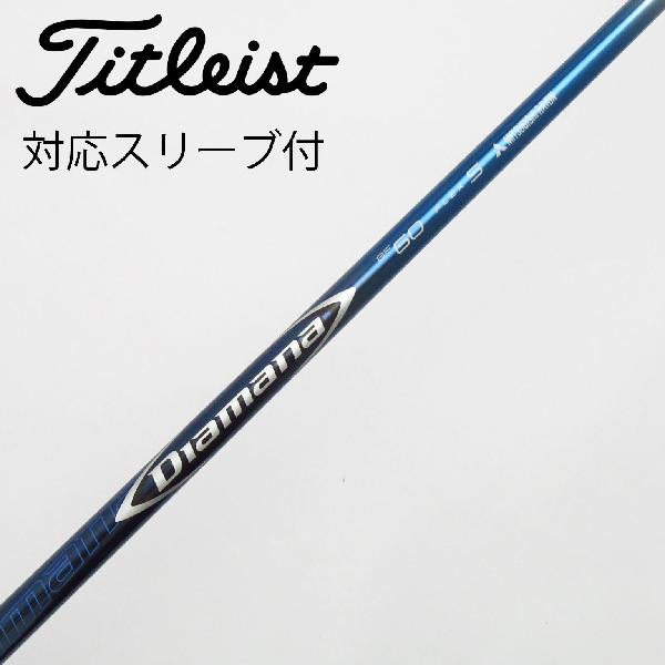 【中古】三菱ケミカル　Diamana　Diamana BF ドライバー用_スリーブ付 Diamana BF60　 Cランク　フレックスS