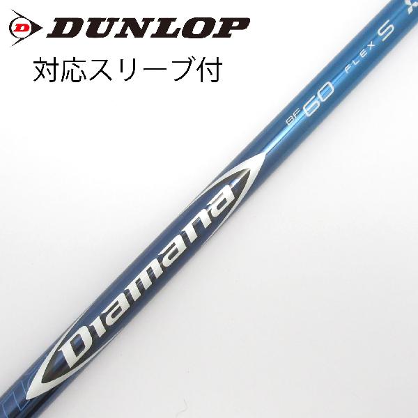 楽天市場】【中古】三菱ケミカル Diamana Diamana BF ドライバー用_