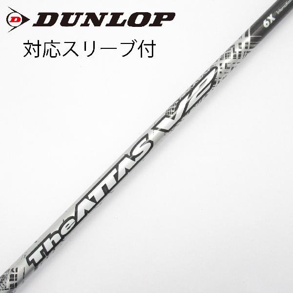 【中古】UST マミヤ　ATTAS　THE ATTAS V2 ドライバー用_スリーブ付 THE ATTAS V2 6　 【ダンロップ用】 Cランク　フレックスX