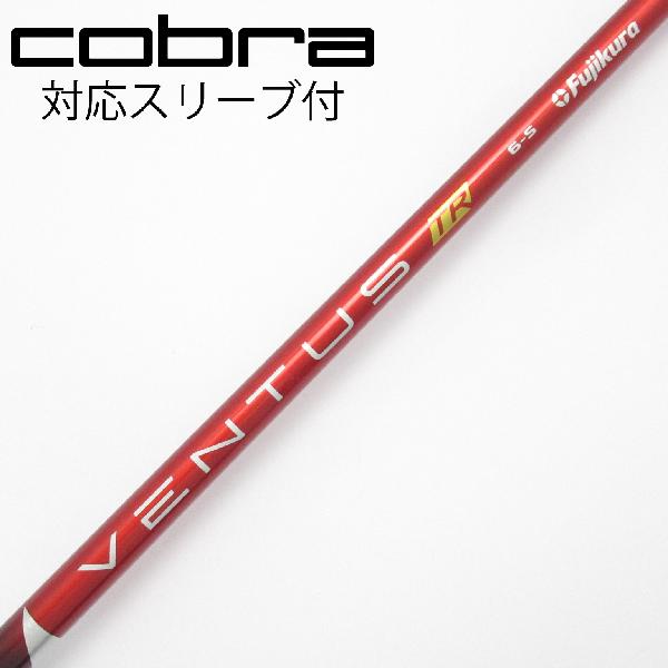 【中古】フジクラ　VENTUS　VENTUS TR RED(VELOCOREあり) ドライバー用_スリーブ付 VENTUS TR RED 6(VELOCOREなし)　Cランク　フレックスS｜GDOゴルフショップ 店