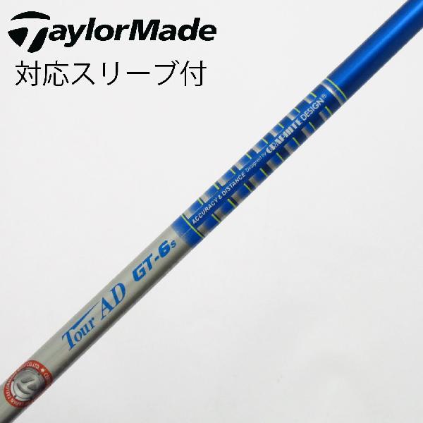【中古】グラファイトデザイン　Tour AD　Tour AD GT フェアウェイウッド用_スリーブ付 Tour AD GT-6　 【テーラーメイド用】 Cランク　フレックスS