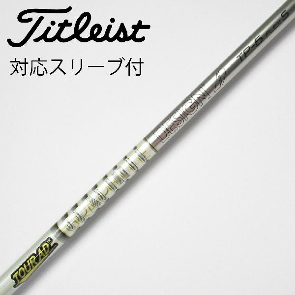 【中古】グラファイトデザイン　Tour AD　Tour AD TP ドライバー用_スリーブ付 Tour AD TP-6　 【タイトリスト用】 Cランク　フレックスS