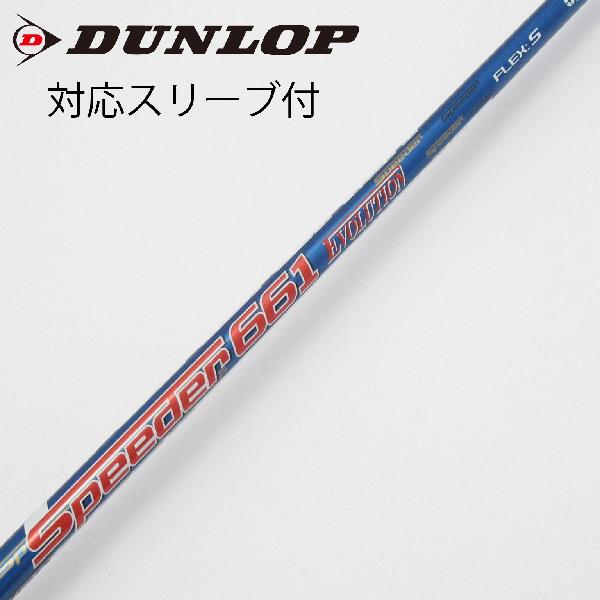 【中古】フジクラ　Speeder　Speeder EVOLUTION ドライバー用_スリーブ付 Speeder 661 EVOLUTION　 【ダンロップ用】 Cランク　フレックスS 7,459円