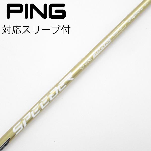 【中古】フジクラ　Speeder　SPEEDER NX GOLD ドライバー用_スリーブ付 SPEEDER NX GOLD 60　【ピン用】Cランク　フレックスS｜GDOゴルフショップ 店 24,060円