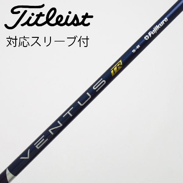 【中古】フジクラ　VENTUS　VENTUS TR BLUE(VELOCOREあり) ドライバー用_スリーブ付 VENTUS TR BLUE 5(VELOCOREあり)　【タイトリスト用】Cランク　フレックスR｜GDOゴルフショップ 店
